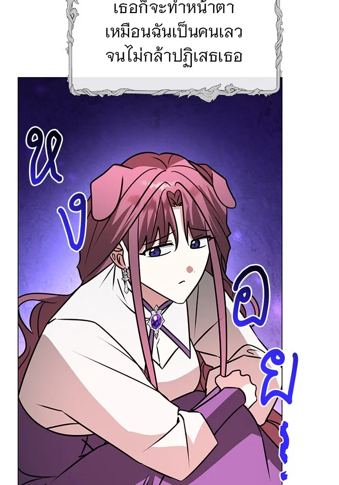 อะคาเดมีนี้เห็นทีจะเจ๊ง ตอนที่ 62 รูปที่ 85