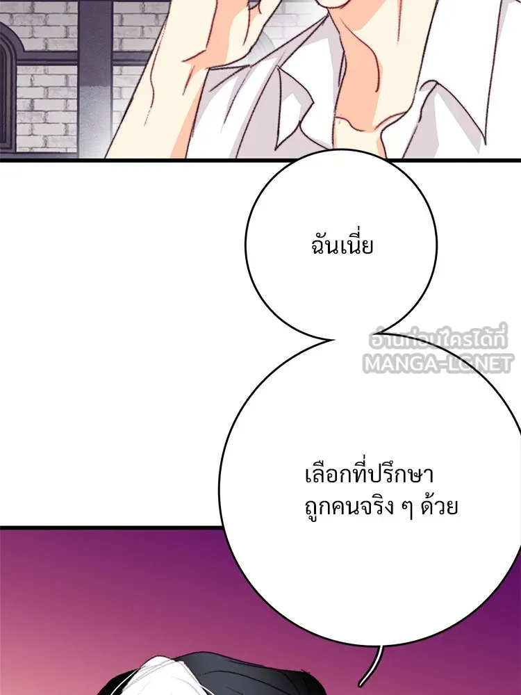 Bring the Love ตอนที่ 95 รูปที่ 69