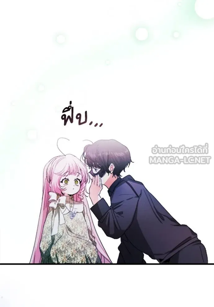 รักนะคะ ป๊ะป๋า ตอนที่ 9 รูปที่ 19