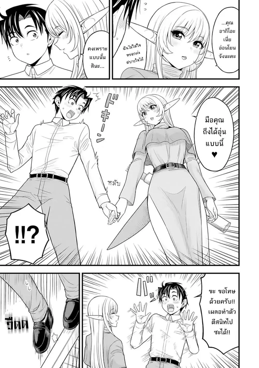 Manga-lc-com อ่านมังงะ อ่านการ์ตูน ออนไลน์ ฟรี Isekai kara Elf-san ga Ochite Kita no desu ga! ตอนที่ 1 2 3 4 5 6 7 8 9 10 11 12 13 14 ฟรี ไม่มีโฆษณา Manga-lc - อ่าน มังงะ อ่าน การ์ตูน ออนไลน์ อ่านมังงะ ฟรี
