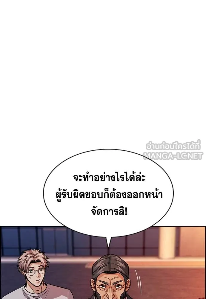 การศึกษาที่แท้จริง ตอนที่ 240 รูปที่ 7