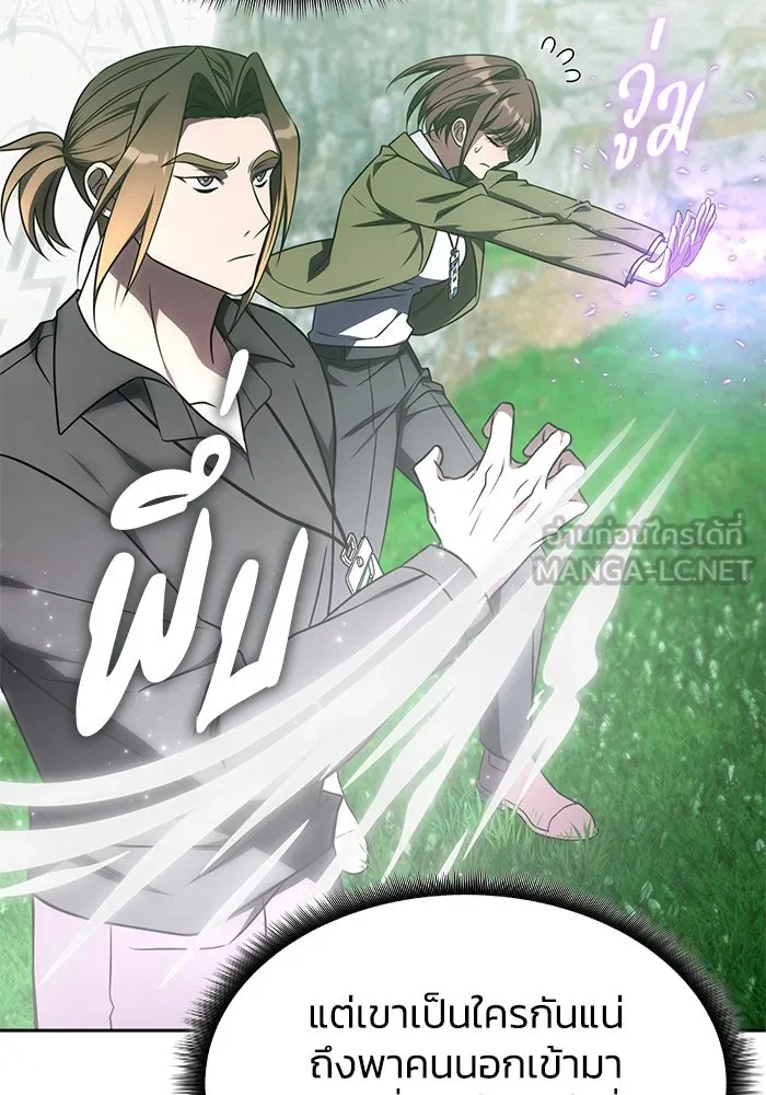 ฮีลเลอร์ตัวพ่อขอฟาดเรียบ ตอนที่ 19 รูปที่ 66