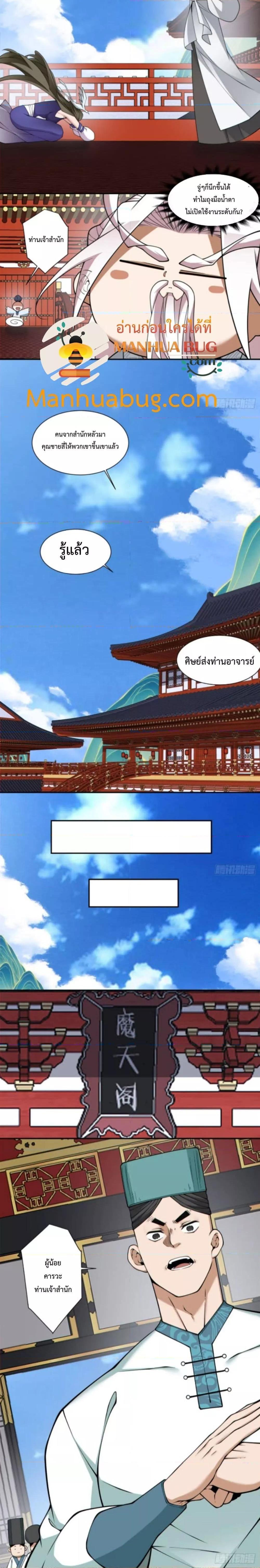 Manga-lc-com อ่านมังงะ อ่านการ์ตูน ออนไลน์ ฟรี My Disciples Are All Big Villains ตอนที่ 1 2 3 4 5 6 7 8 9 10 11 12 13 14 ฟรี ไม่มีโฆษณา Manga-lc - อ่าน มังงะ อ่าน การ์ตูน ออนไลน์ อ่านมังงะ ฟรี