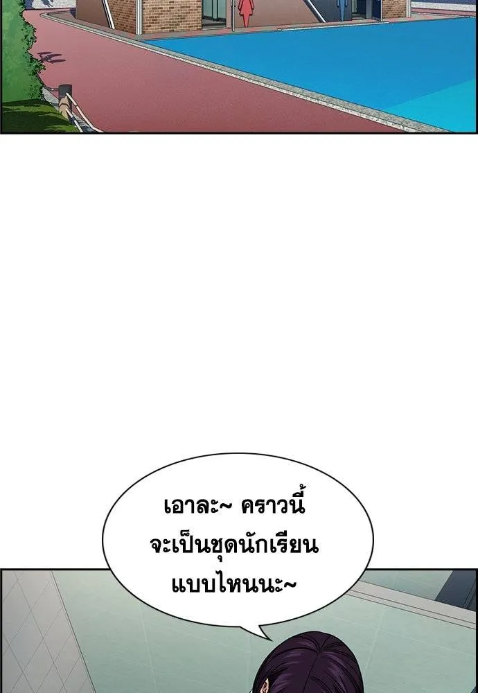 การศึกษาที่แท้จริง ตอนที่ 184 รูปที่ 73