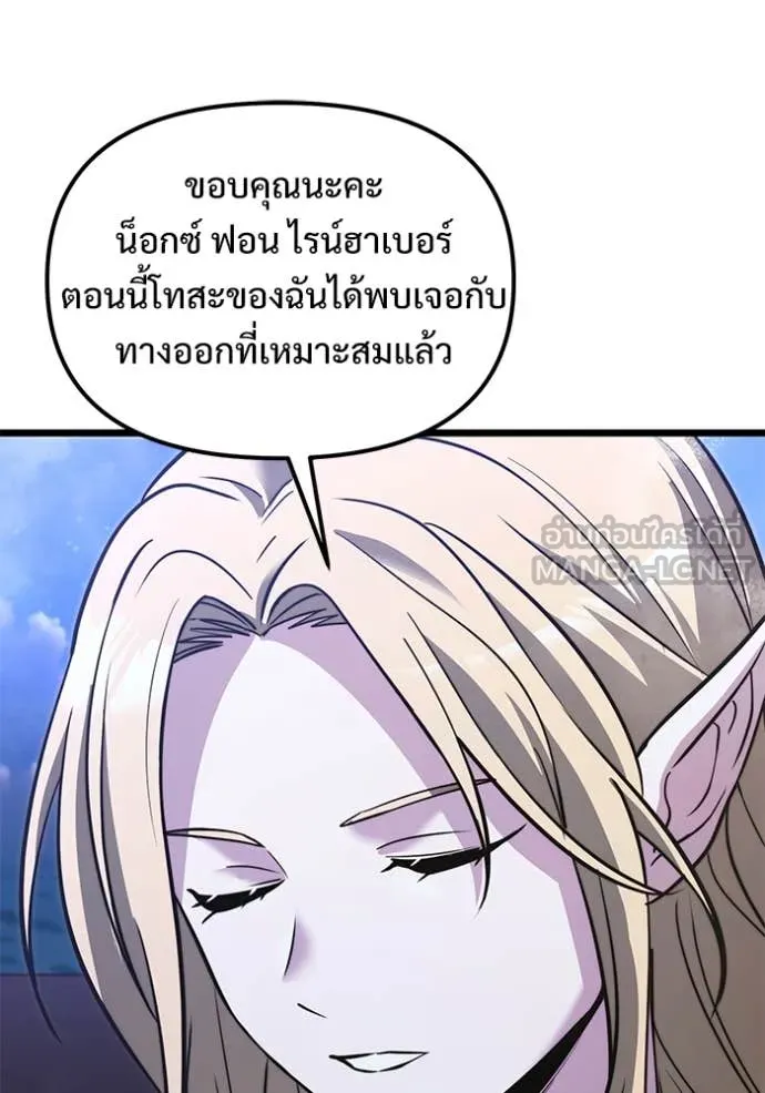 อัศวินดำล่าท้าเวลา ตอนที่ 102 รูปที่ 123