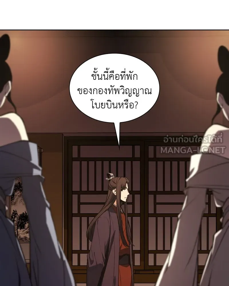 เกิดอีกทีเป็นว่าที่ประมุขลัทธิมาร ตอนที่ 38 รูปที่ 66