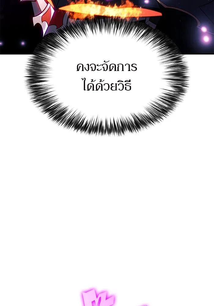 ผู้เล่นหน้าใหม่เลเวลแมกซ์ ตอนที่ 149 โลกของเหล่าเพลเยอร์ (3) รูปที่ 29