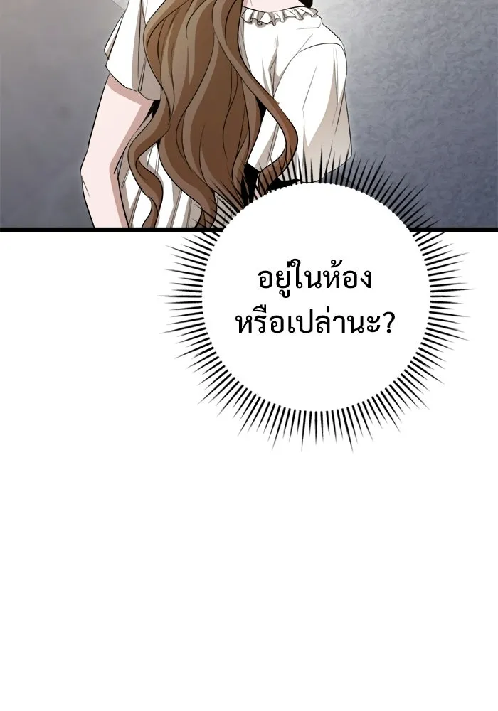 ราชินีนักบู๊ ตอนที่ 87 รูปที่ 77