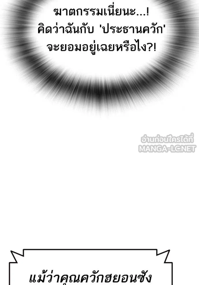 Study Group ตอนที่ 281 รูปที่ 69