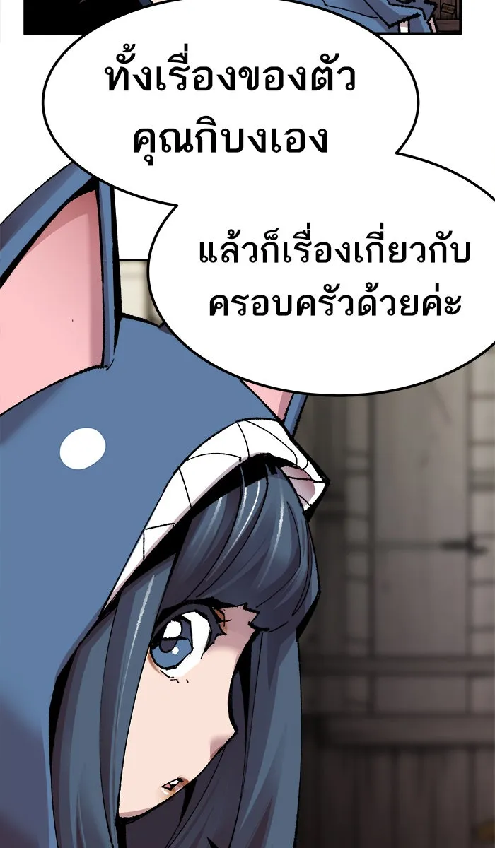 ยอดคนเลเวลทะลุ ตอนที่ 48 คนในพื้นที่ (4) รูปที่ 26