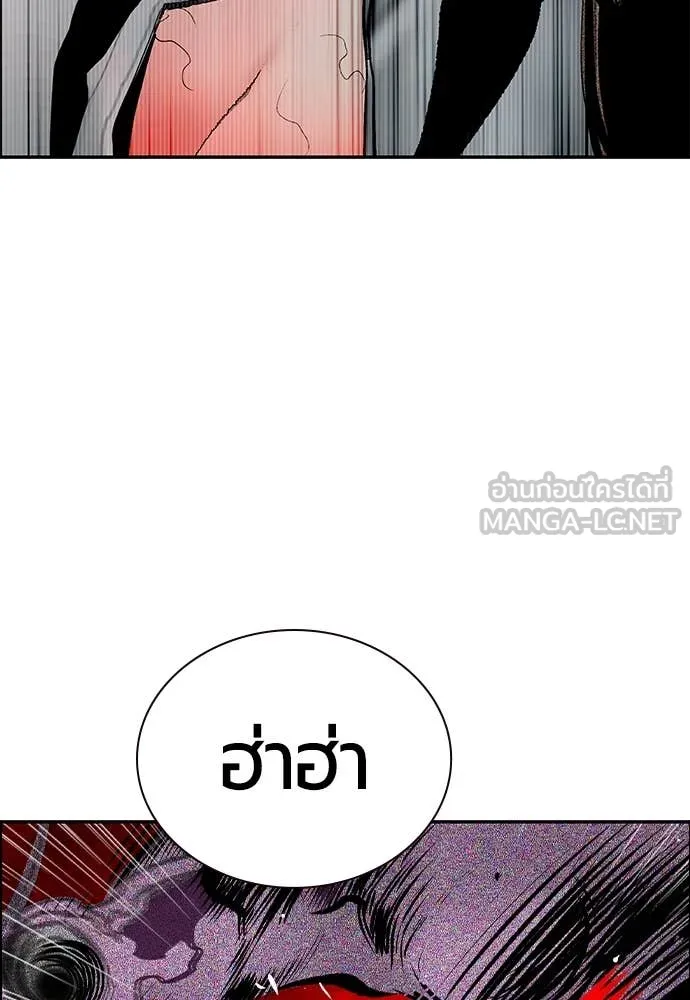 Jungle Juice ตอนที่ 169 รูปที่ 87