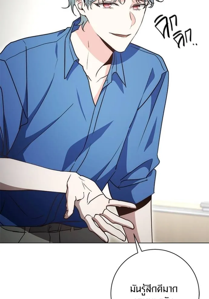 ออร่าดาราอัจฉริยะ ตอนที่ 25 รูปที่ 118