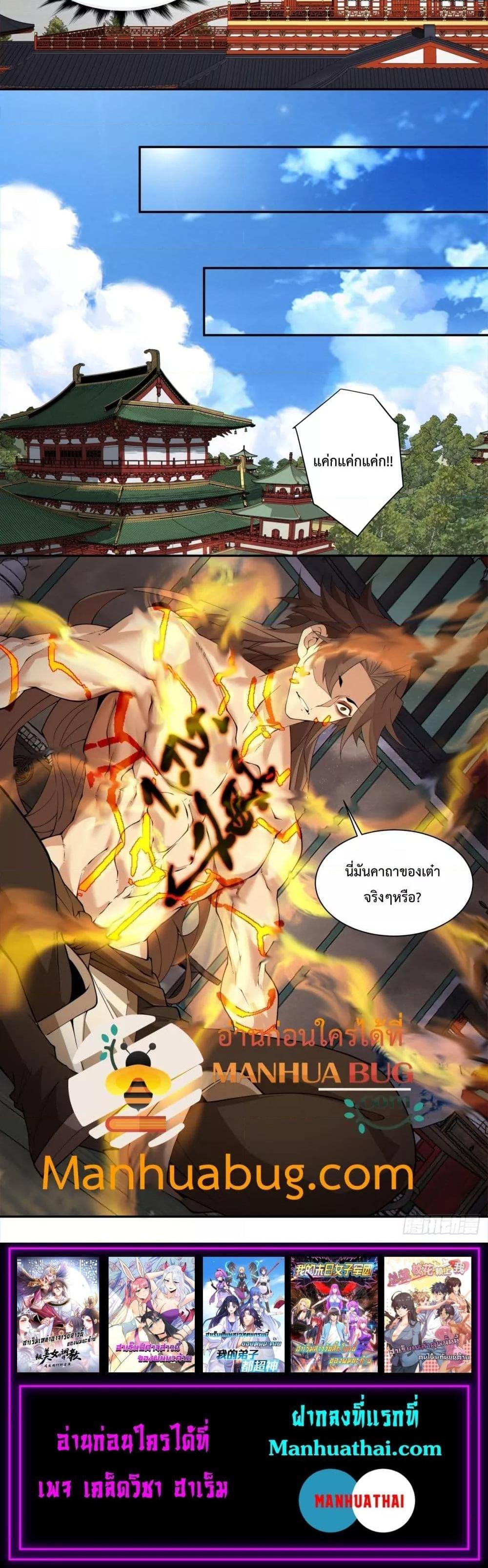 Manga-lc-com อ่านมังงะ อ่านการ์ตูน ออนไลน์ ฟรี My Disciples Are All Big Villains ตอนที่ 1 2 3 4 5 6 7 8 9 10 11 12 13 14 ฟรี ไม่มีโฆษณา Manga-lc - อ่าน มังงะ อ่าน การ์ตูน ออนไลน์ อ่านมังงะ ฟรี