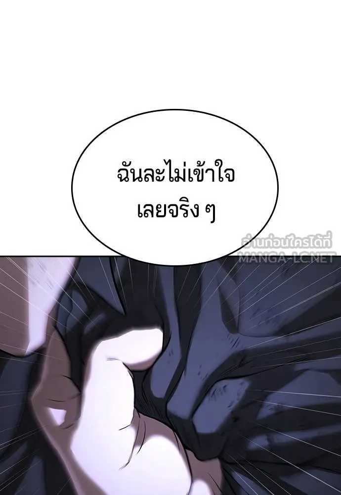 คูเซรา ตอนที่ 46 รูปที่ 220