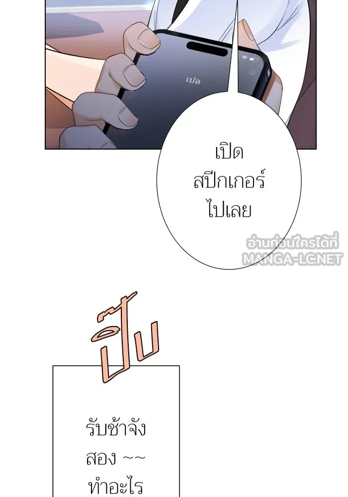 2nd Love หนุ่มเฮ้วสาวbrเปรี้ยวรักเดียวโด ตอนที่ 11 รูปที่ 75