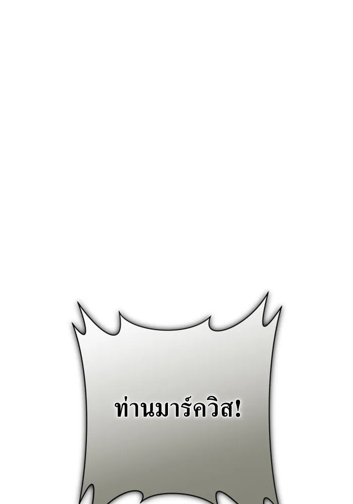 ชิงชีวิตพลิกลิขิตชะตา ตอนที่ 142. เฮลิโอ โทรเปียม รูปที่ 125