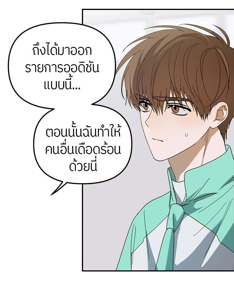 ย้อนเวลามาเป็นมักเน่ ตอนที่ 14 รูปที่ 61