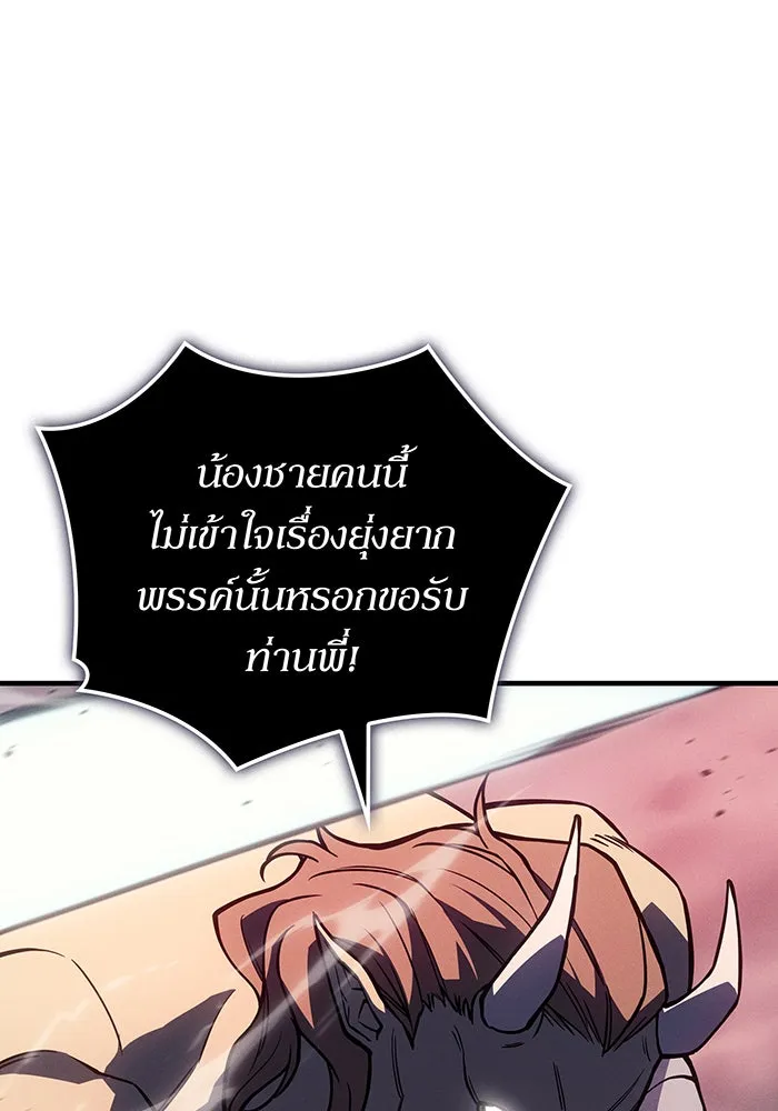 เกิดใหม่พร้อมพลังแห่งราชัน ตอนที่ 127 รูปที่ 142