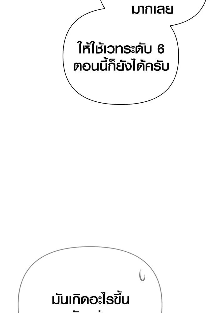 เอาชีวิตรอดในเกมฉบับคนเถื่อน ตอนที่ 89 ต่างคนต่างบันได รูปที่ 139