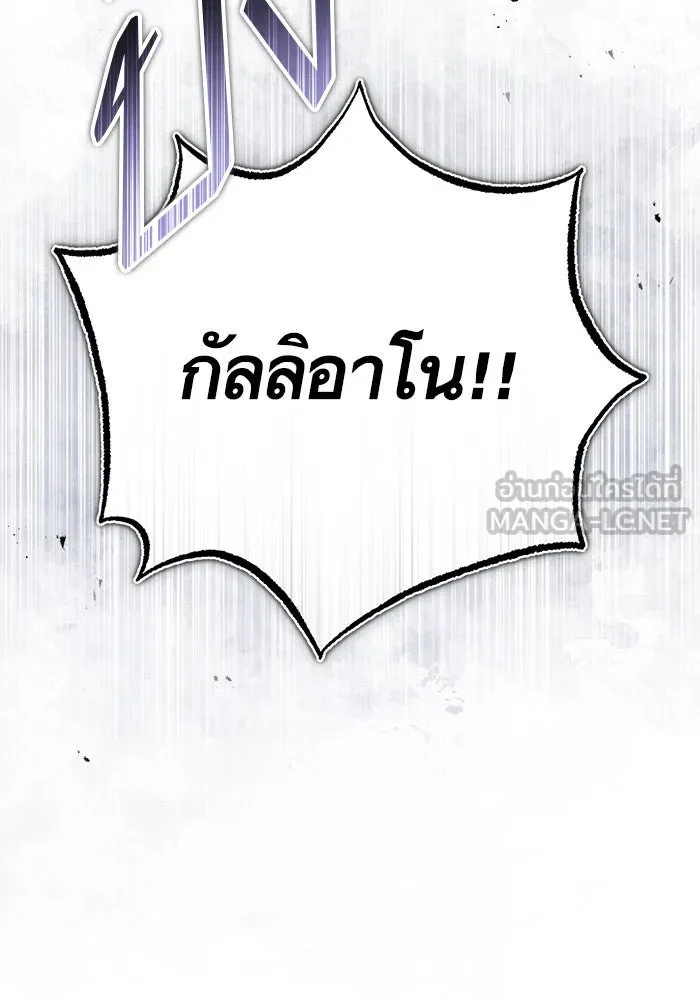 บุตรีดยุกขอไม่แต่งงานbrกับหนุ่มในฝัน ตอนที่ 87 รูปที่ 87