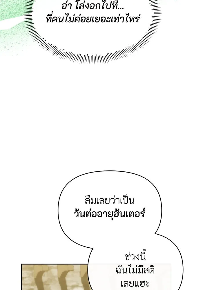 อยู่ดี ๆ ก็มีนางเอกนิยายเป็นเพื่อนบ้าน ตอนที่ 48 รูปที่ 89