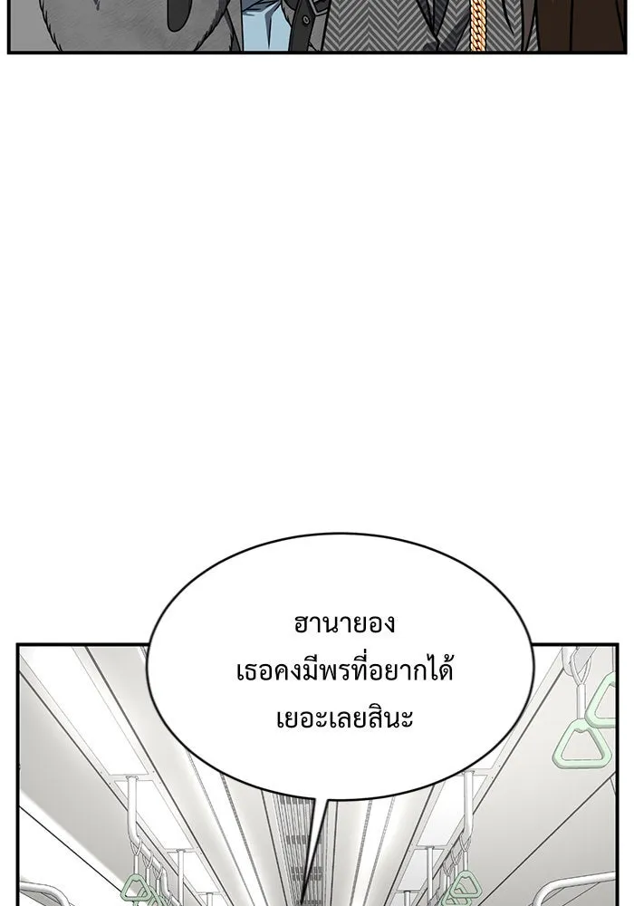 ช่วยเปลี่ยนฉันที ตอนที่ 144. ฮานายอง 17 รูปที่ 11