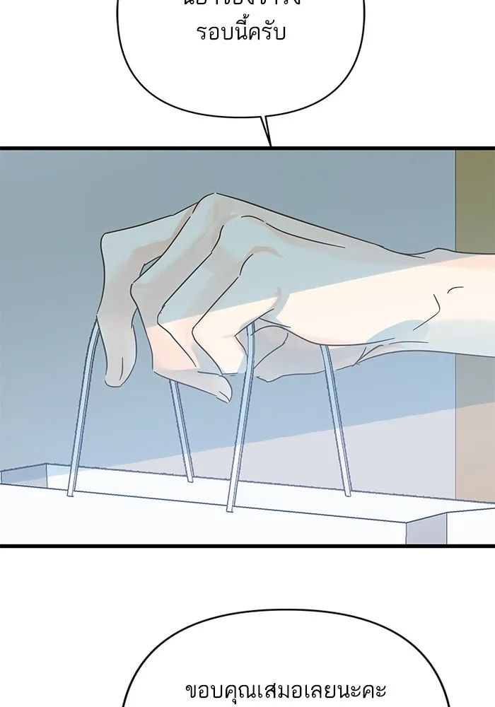 ฉันมันร้าย หรือเพราะโลกไม่น่ารัก ตอนที่ 174 รูปที่ 56