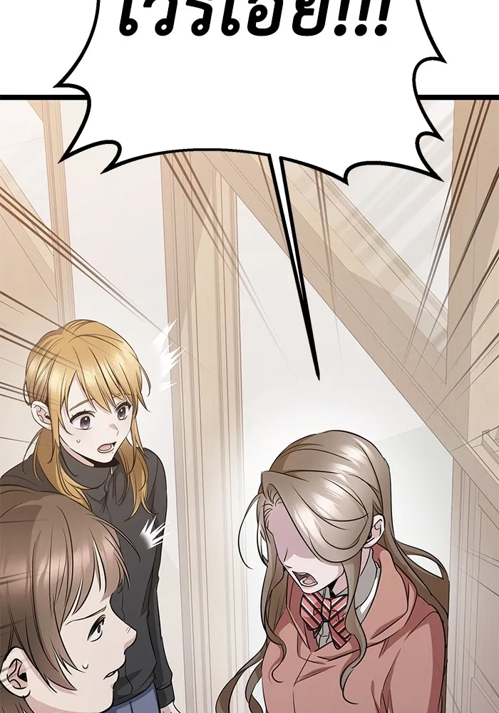 ราชินีนักบู๊ ตอนที่ 12 รูปที่ 28