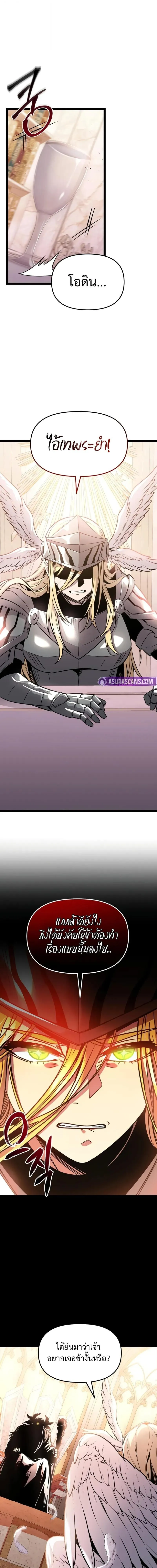 I Obtained a Mythic Item พล_กชะตาคว_าไอเทมระด_บเทพ ตอนที่ ตอนที่ 168 รูปที่ 14