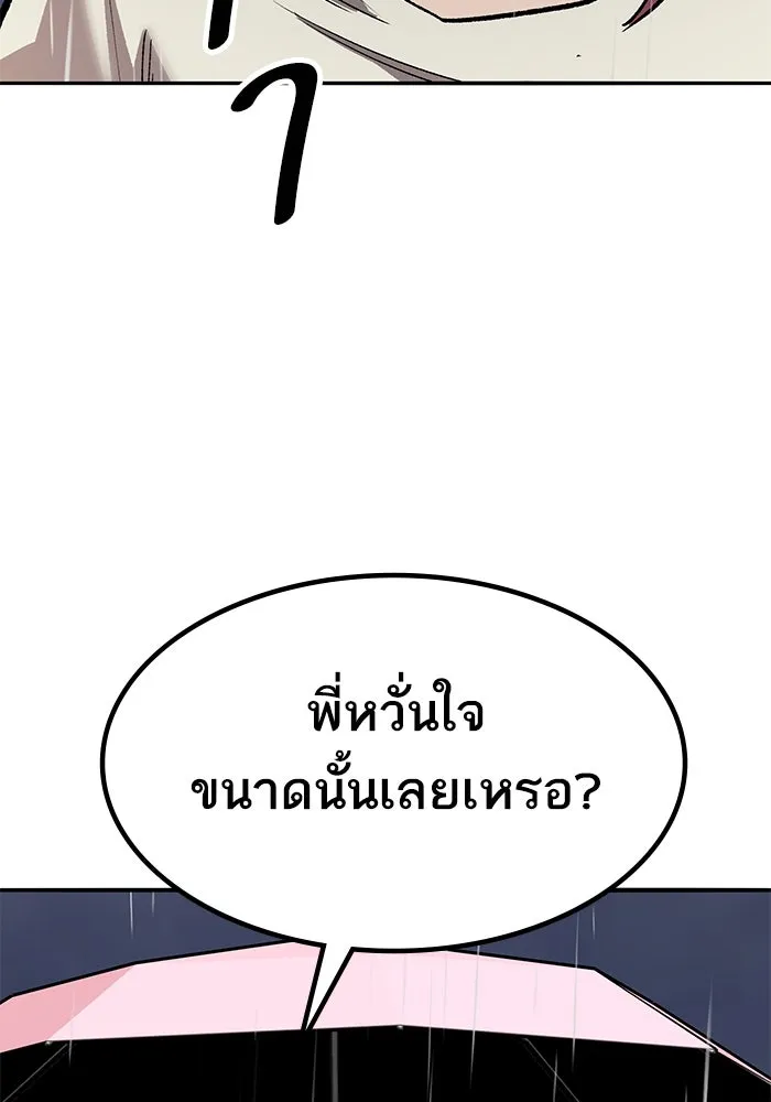 ยอดคนเลเวลทะลุ ตอนที่ 76 การฟื้นตัวของซิส รูปที่ 103