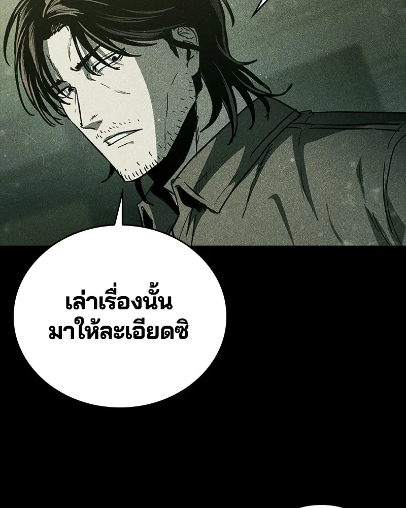 เกาลูน  ซาโรกา ตอนที่ 23 รูปที่ 34