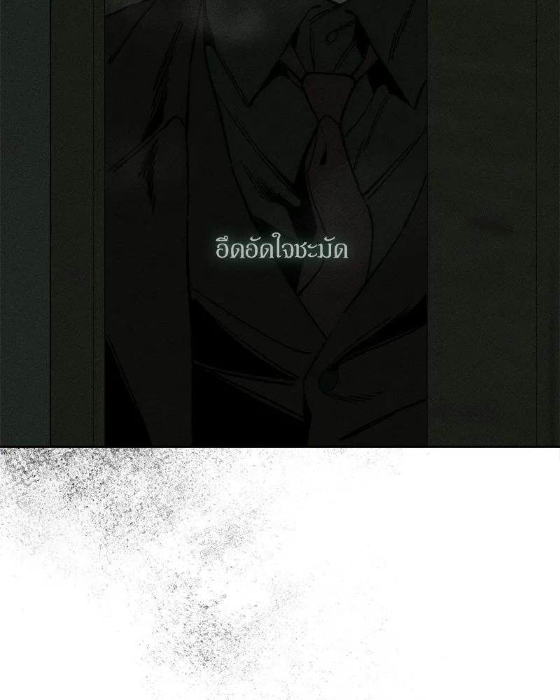 บุปผารุ่มราคะ ตอนที่ 77 รูปที่ 175