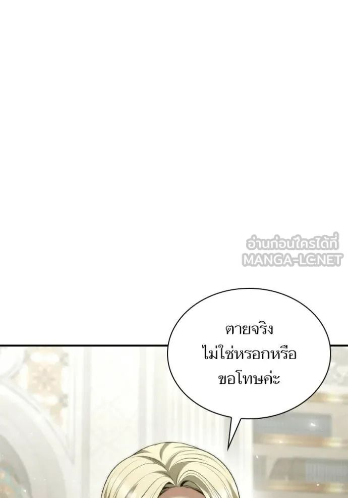 ชาตินี้น้องขอ ตอนที่ 171 รูปที่ 6