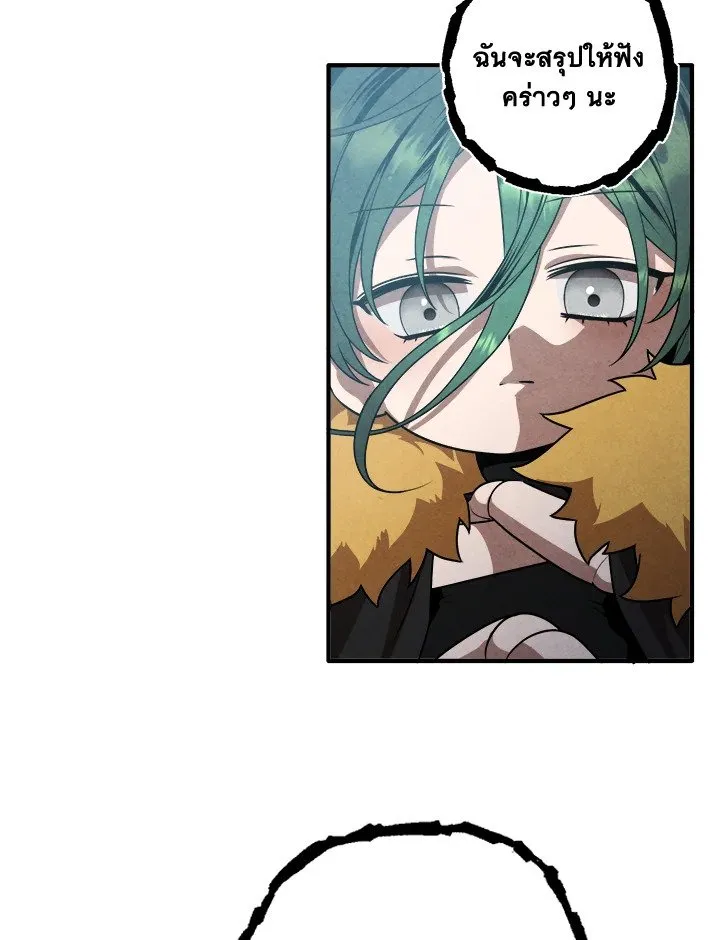 Legendary Youngest Son of the Marquis House ตอนที่ ตอนที่ 115 รูปที่ 28