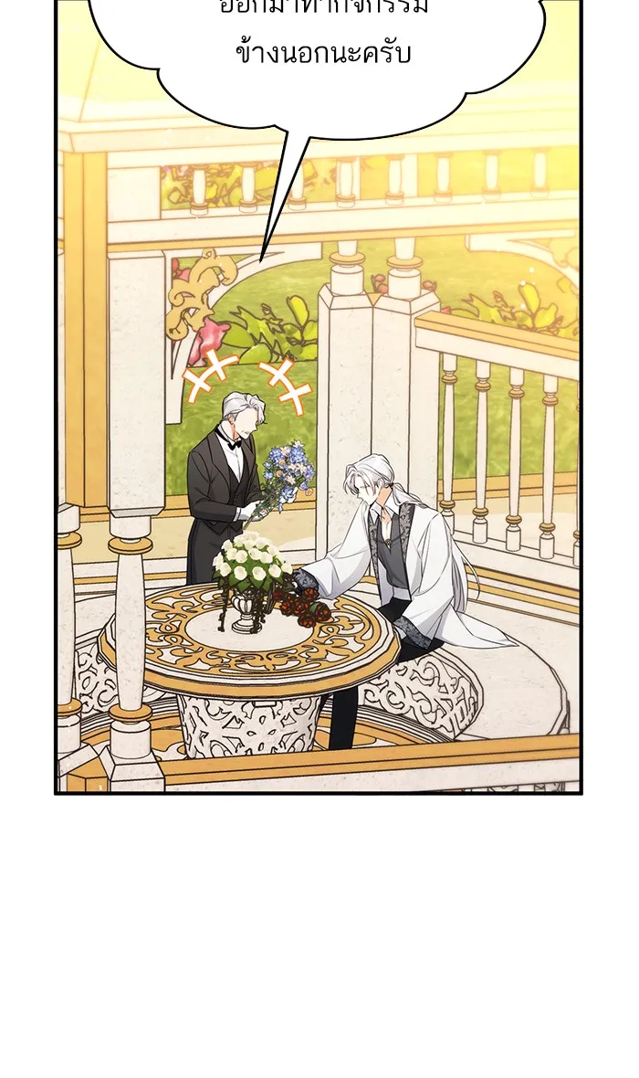 แด่ตัวละครโปรดที่ถูกทิ้ง ตอนที่ 19 รูปที่ 4