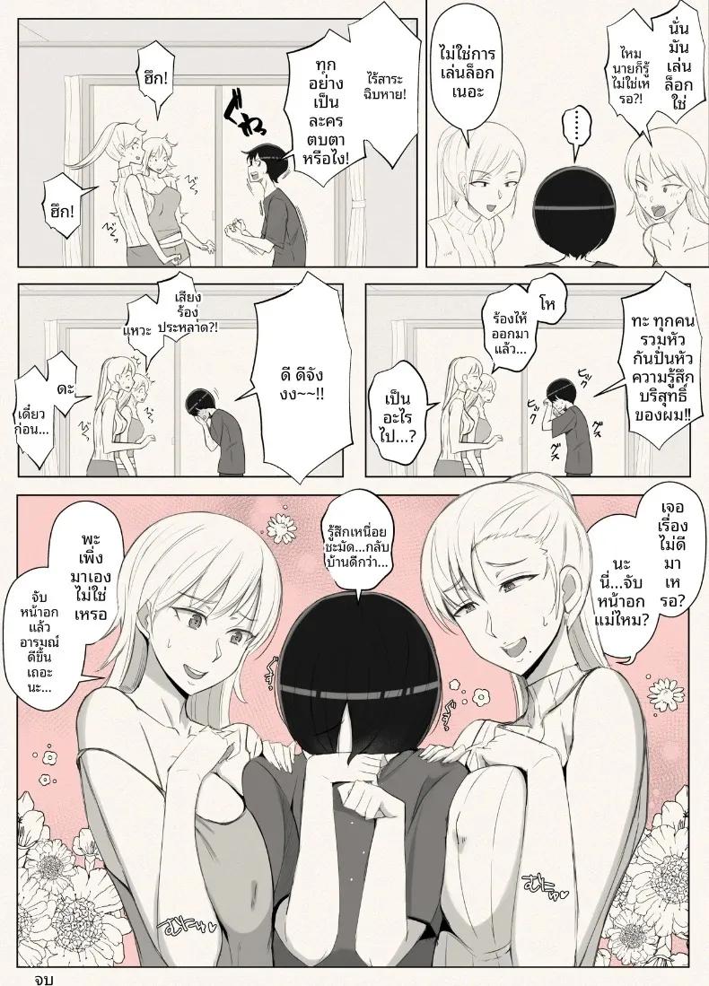 Doujin-Lc- อ่าน โดจิน มังฮวา เกาหลี ญี่ปุ่น จีน แปลไทย เรียกฉันว่าแม่แล้วมากอดฉันเยอะๆนะ (Yoshiyoshi-ya) ตอนที่ 1 2 3 4 5 6 7 8 9 10 11 12 13 14 ฟรี ไม่มีโฆษณา อ่าน โดจิน Manhwa เกาหลี ญี่ปุ่น จีน เรามีครบ คัดมาให้เน้นๆ โดจิน 18+ รับประกันความฟินโดย  Doujin Lc