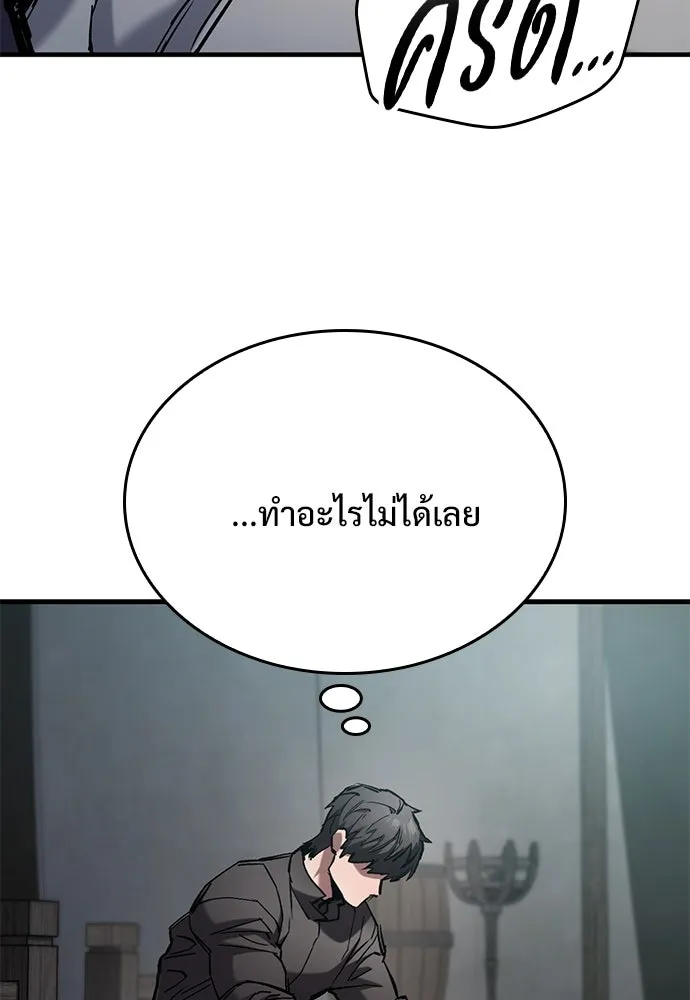 อัศวินวันเดียว ตอนที่ 60 รูปที่ 13