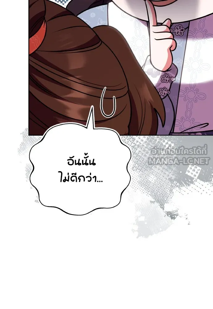 ข้าเนี่ยนะเป็นพระสนม ตอนที่ 108 ใจจริง รูปที่ 30