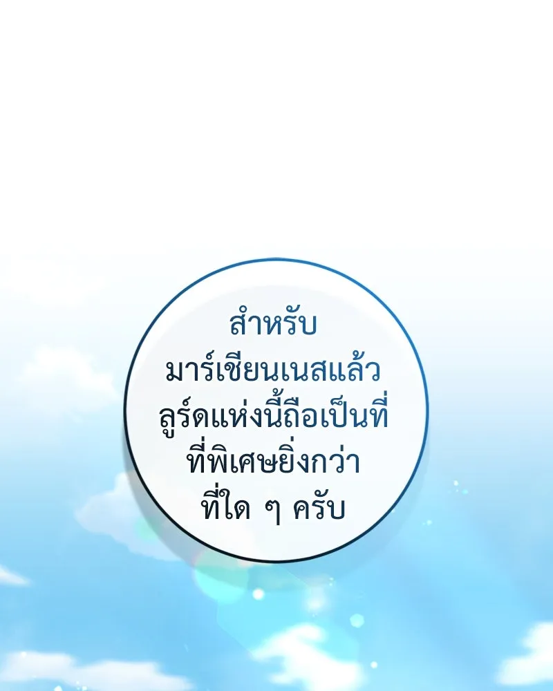 ภารกิจไล่ตามลุค บีเชล ตอนที่ 25 รูปที่ 65