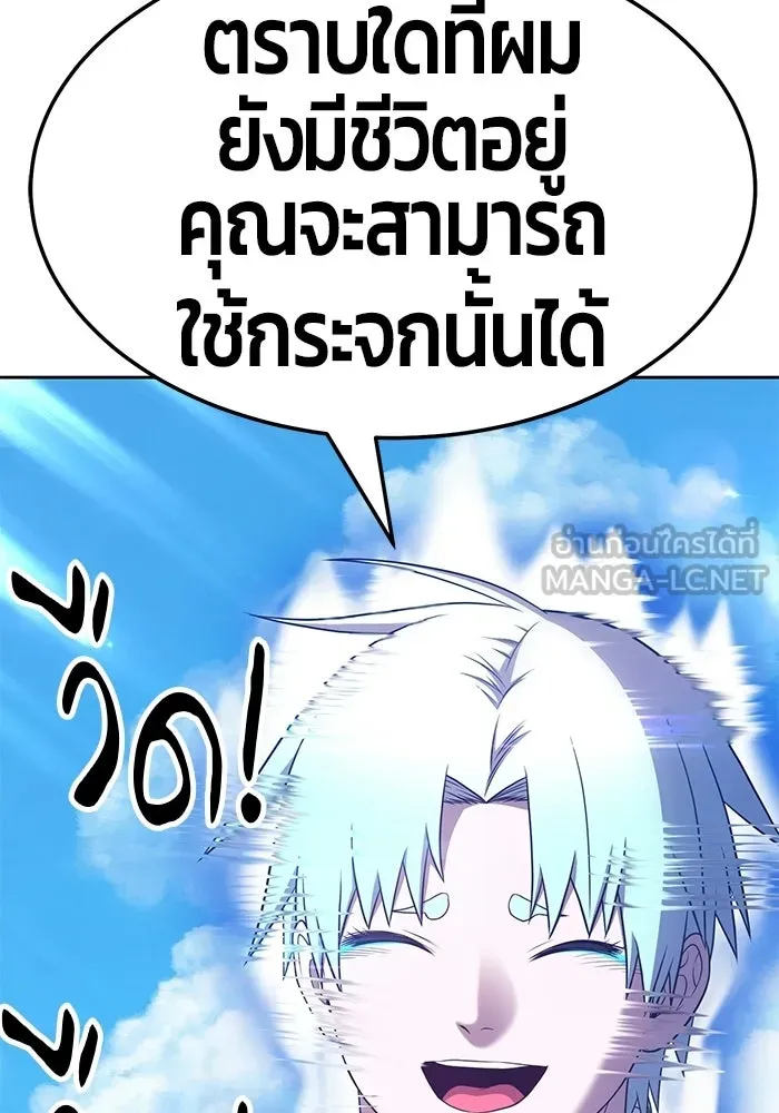 +99 ท่อนไม้พร้อมบวก ตอนที่ 20 รูปที่ 225