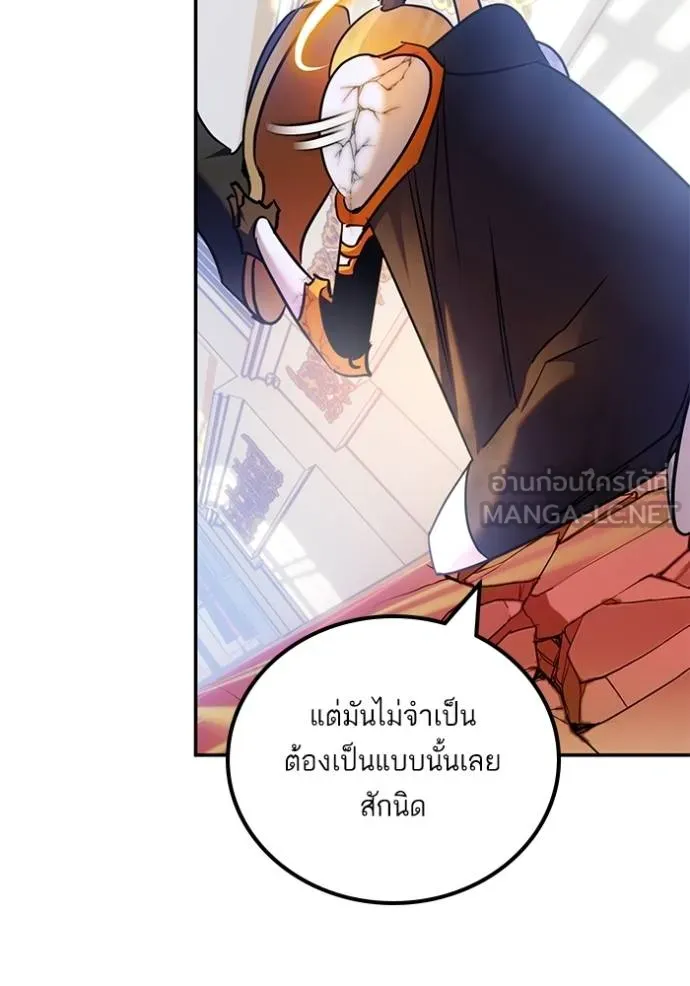 Return to Player ตอนที่ 179 รูปที่ 126