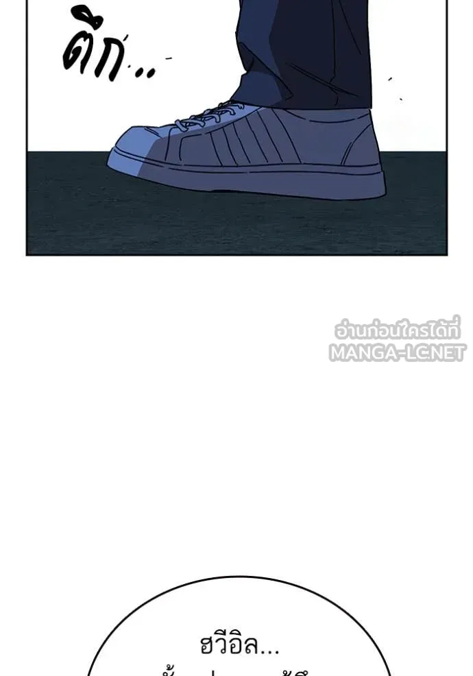 Study Group ตอนที่ 286 รูปที่ 3