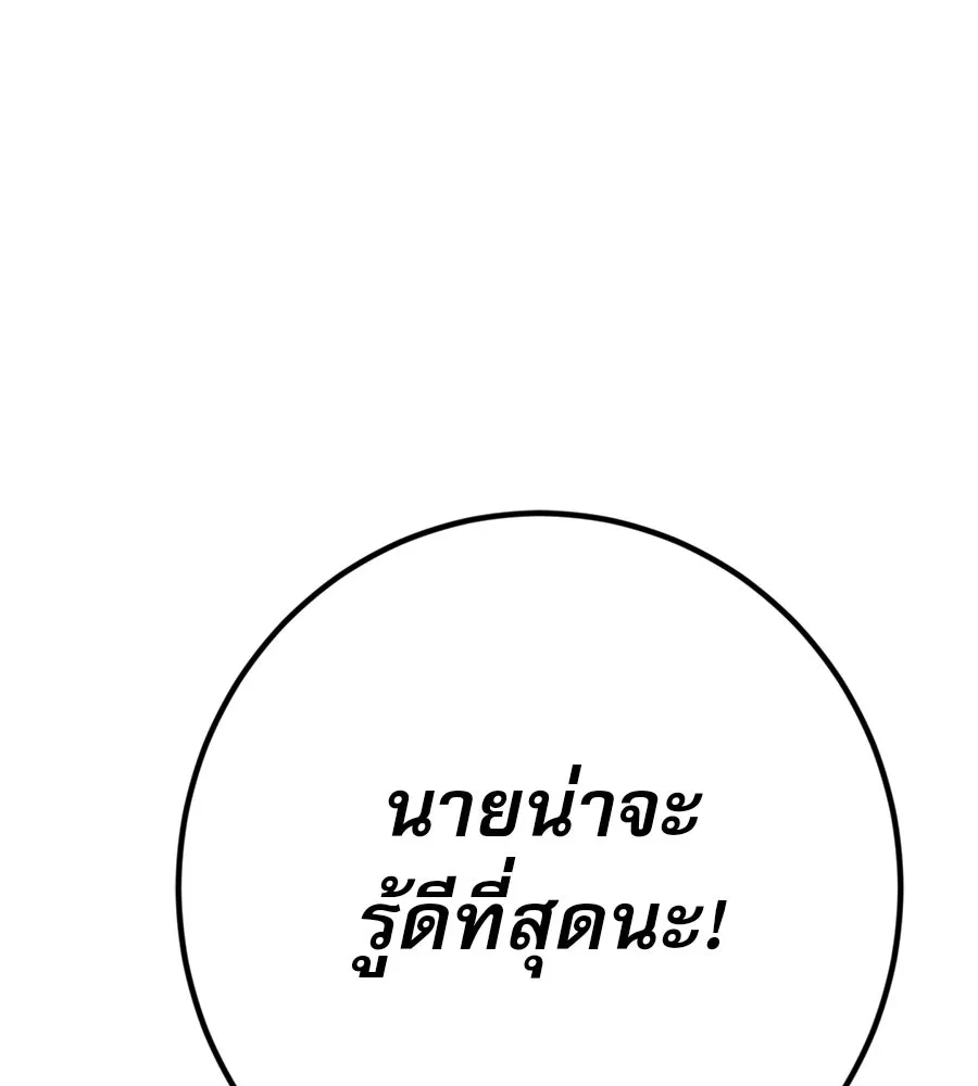 คอลเซ็นเตอร์เปลี่ยนชีวิต ตอนที่ 10 ข่าวฉาว รูปที่ 91