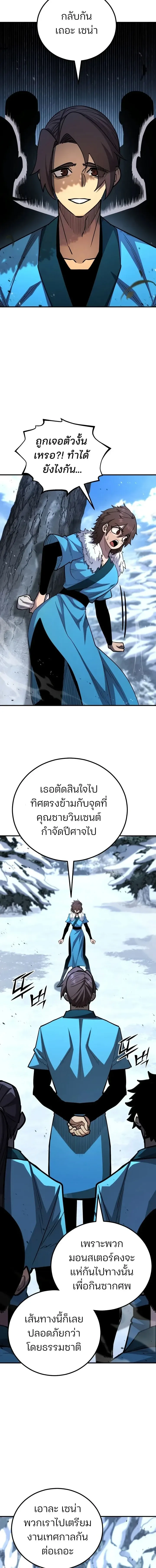 Standard of Reincarnation ตอนที่ ตอนที่ 186 รูปที่ 14