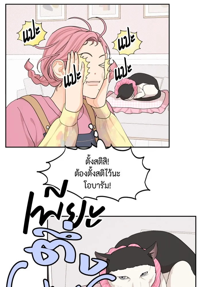 จริง ๆ แล้ว โอบารัมน่ะ… ตอนที่ 43 รูปที่ 29
