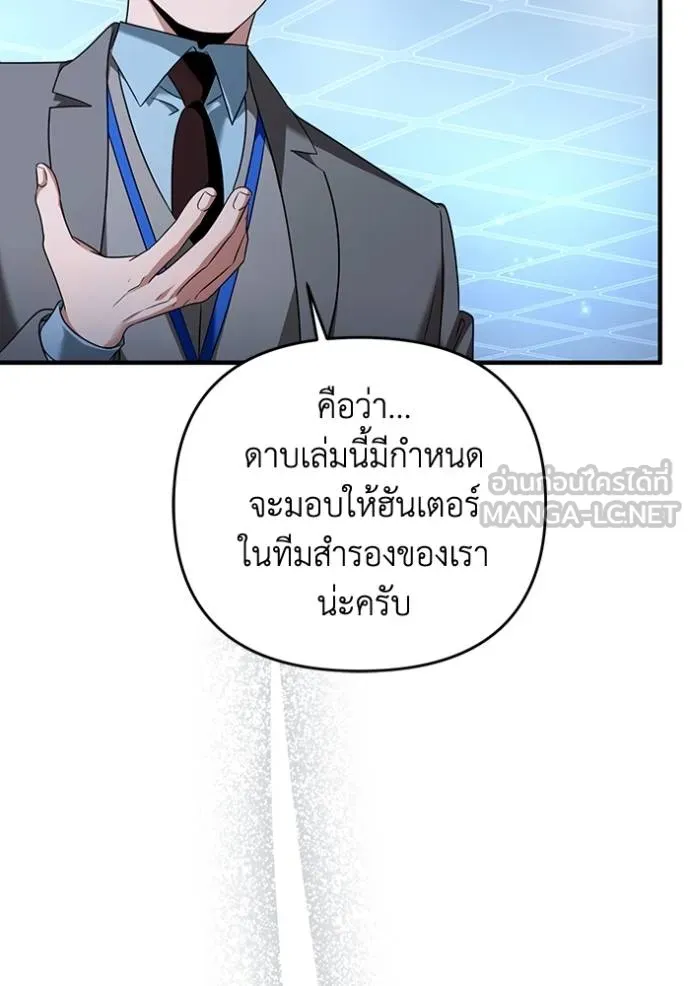 เชื่อเถอะ ฉันเป็นฮัน ตอนที่ 38 รูปที่ 59