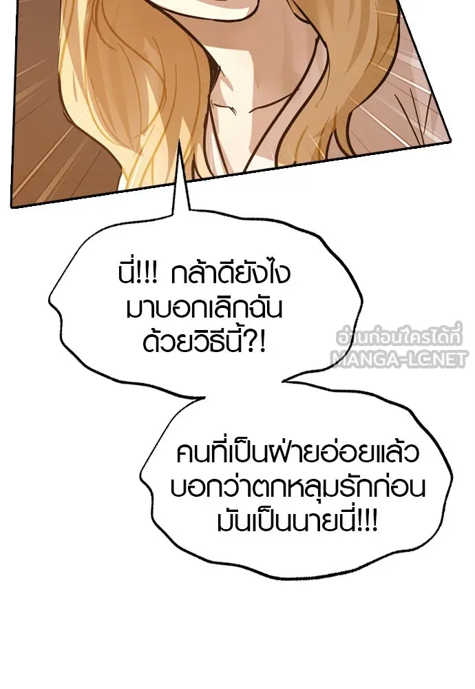 บันทึกรักลูกสาวเจ้าพ่อ ตอนที่ 42 รูปที่ 135