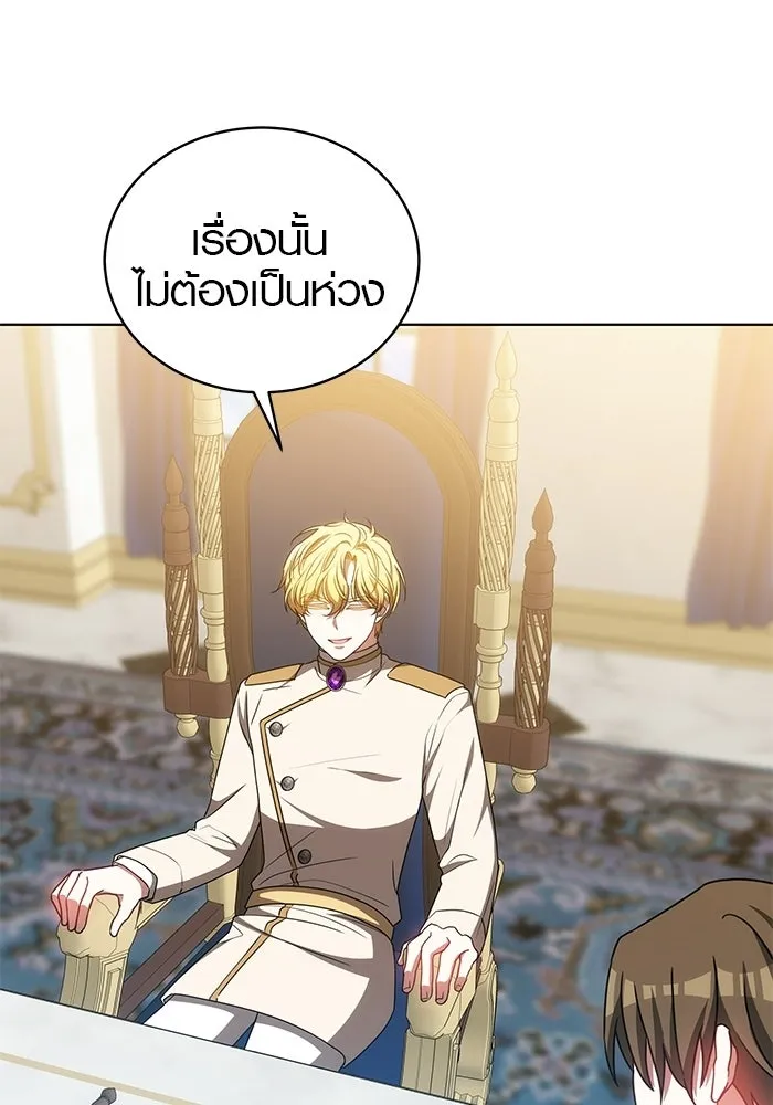 เหตุผลที่ฉันนอกใจ ตอนที่ 88 รูปที่ 58