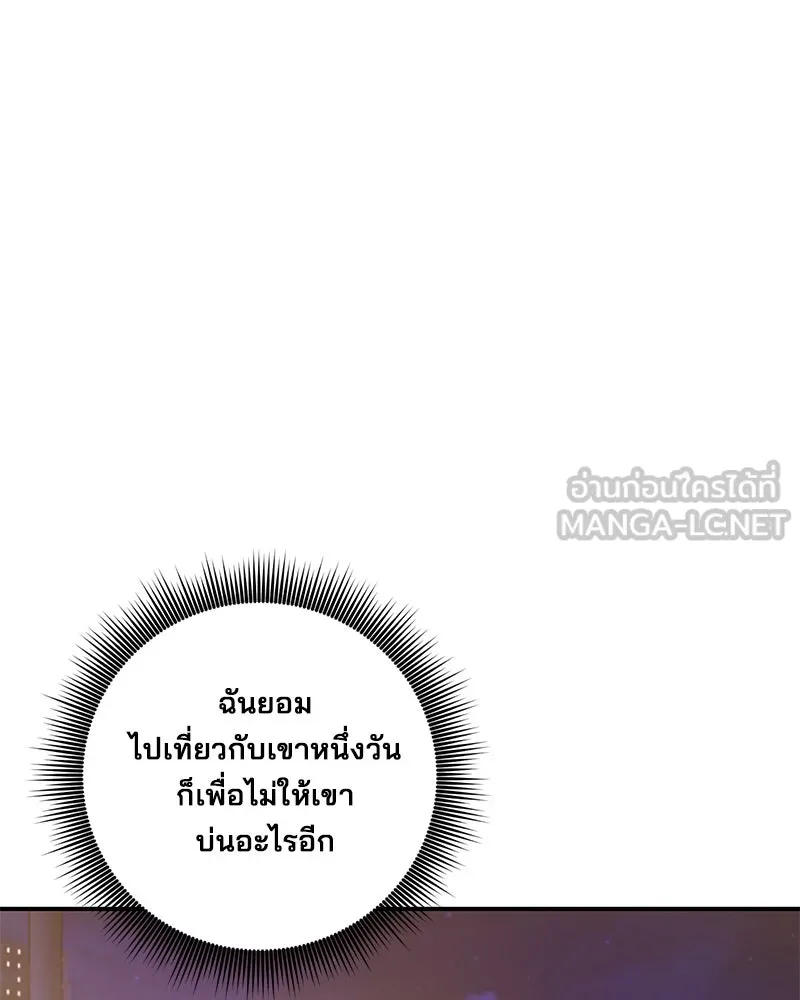 สามีที่ไม่ได้ขอ ตอนที่ 16 รูปที่ 24