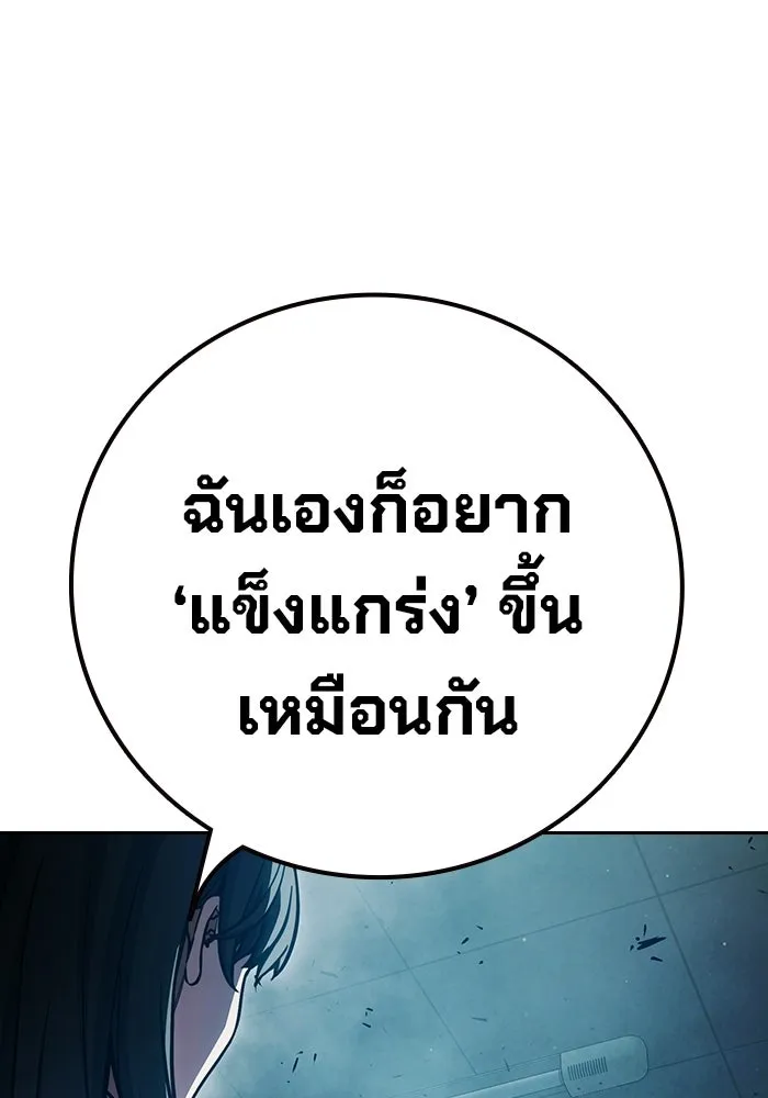 เยาวชนคนคุก ตอนที่ 5 รูปที่ 119